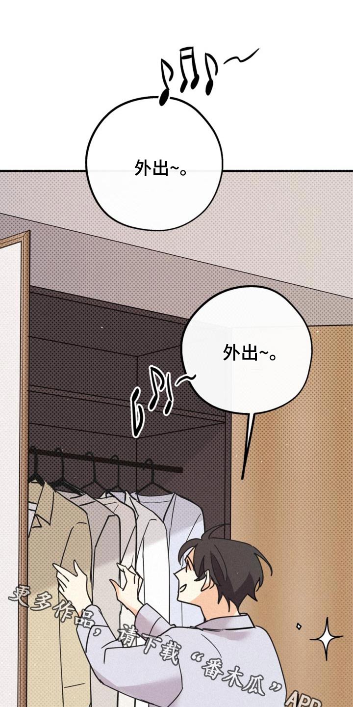 归还世界给你免费观看全集漫画,第80话1图