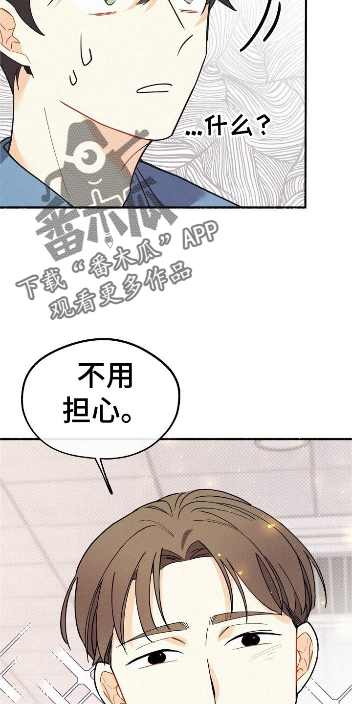 归还本金和归还本息的区别漫画,第41话1图