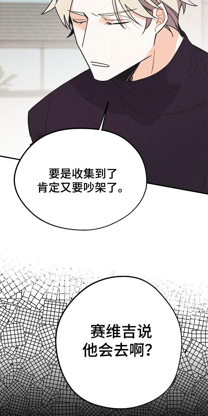 归还本金及利息的会计分录漫画,第50话2图