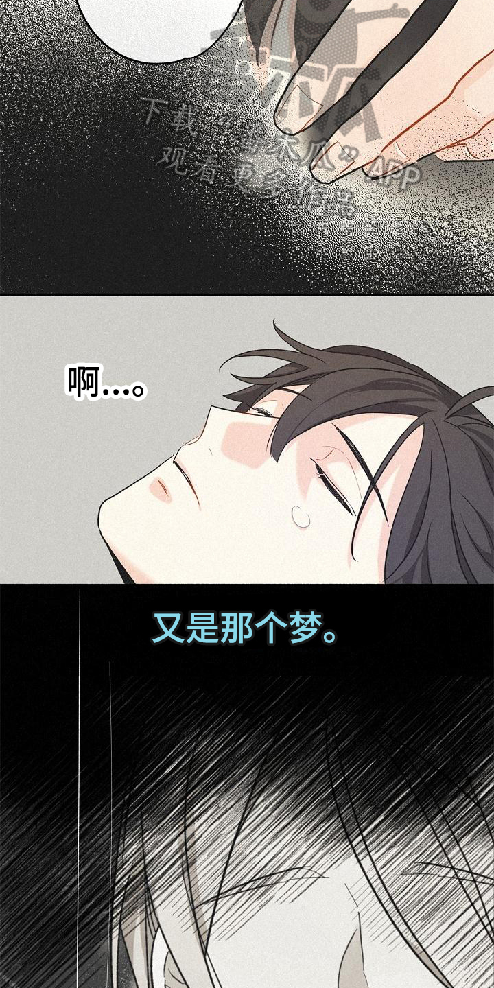 归还借款本息漫画,第6话2图