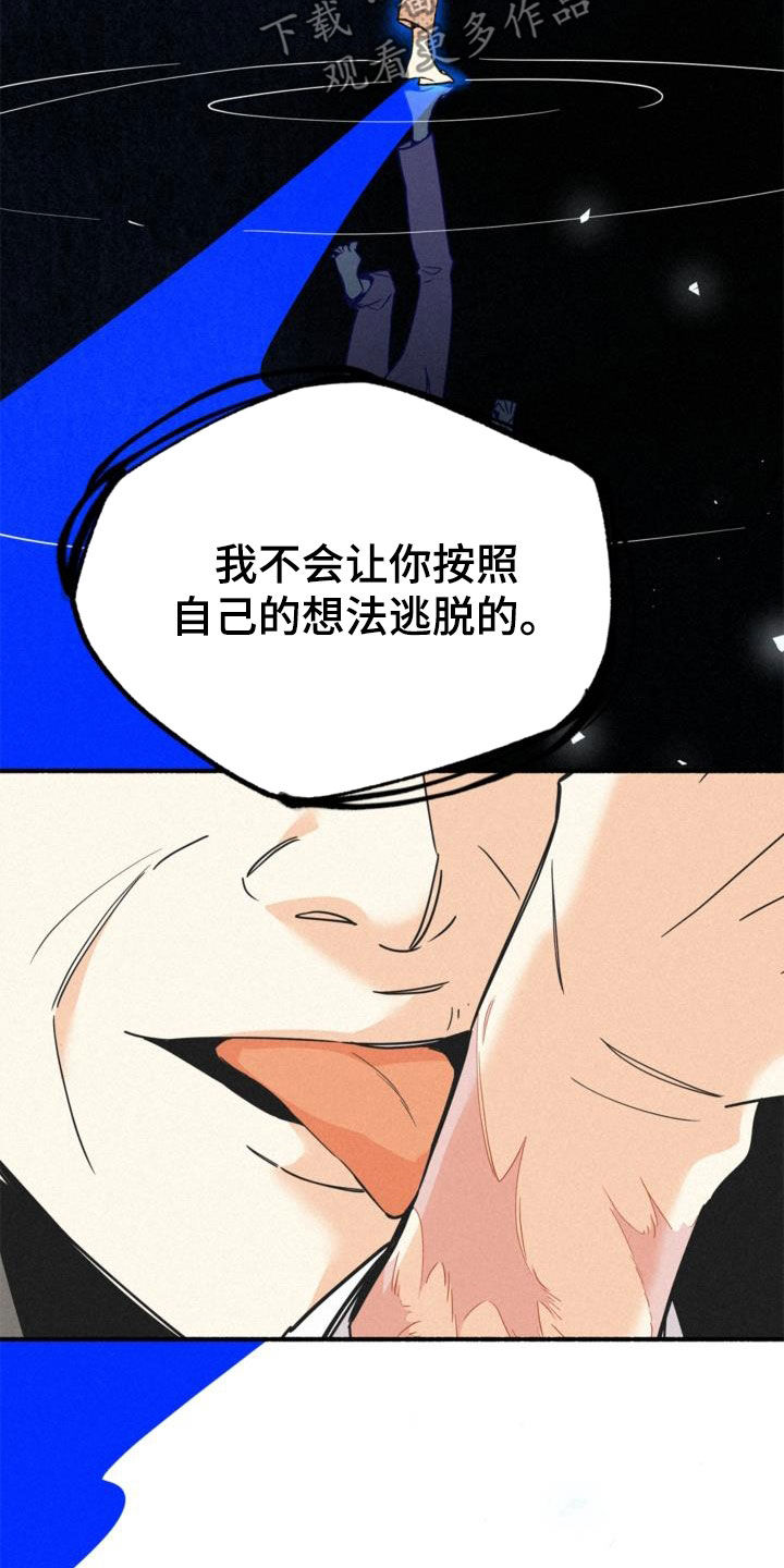 归还借款收条怎么写漫画,第57话1图