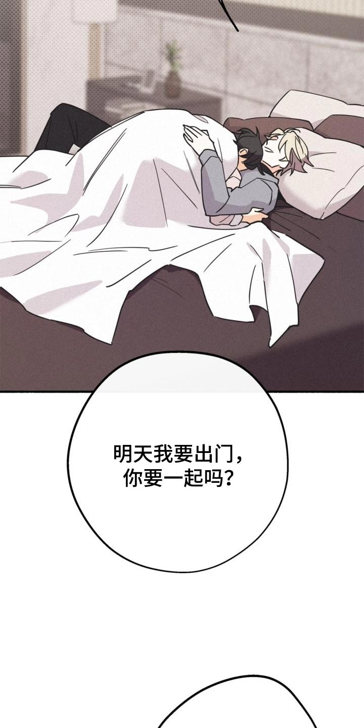 归还世界给你电视剧全集免费观看漫画,第78话2图