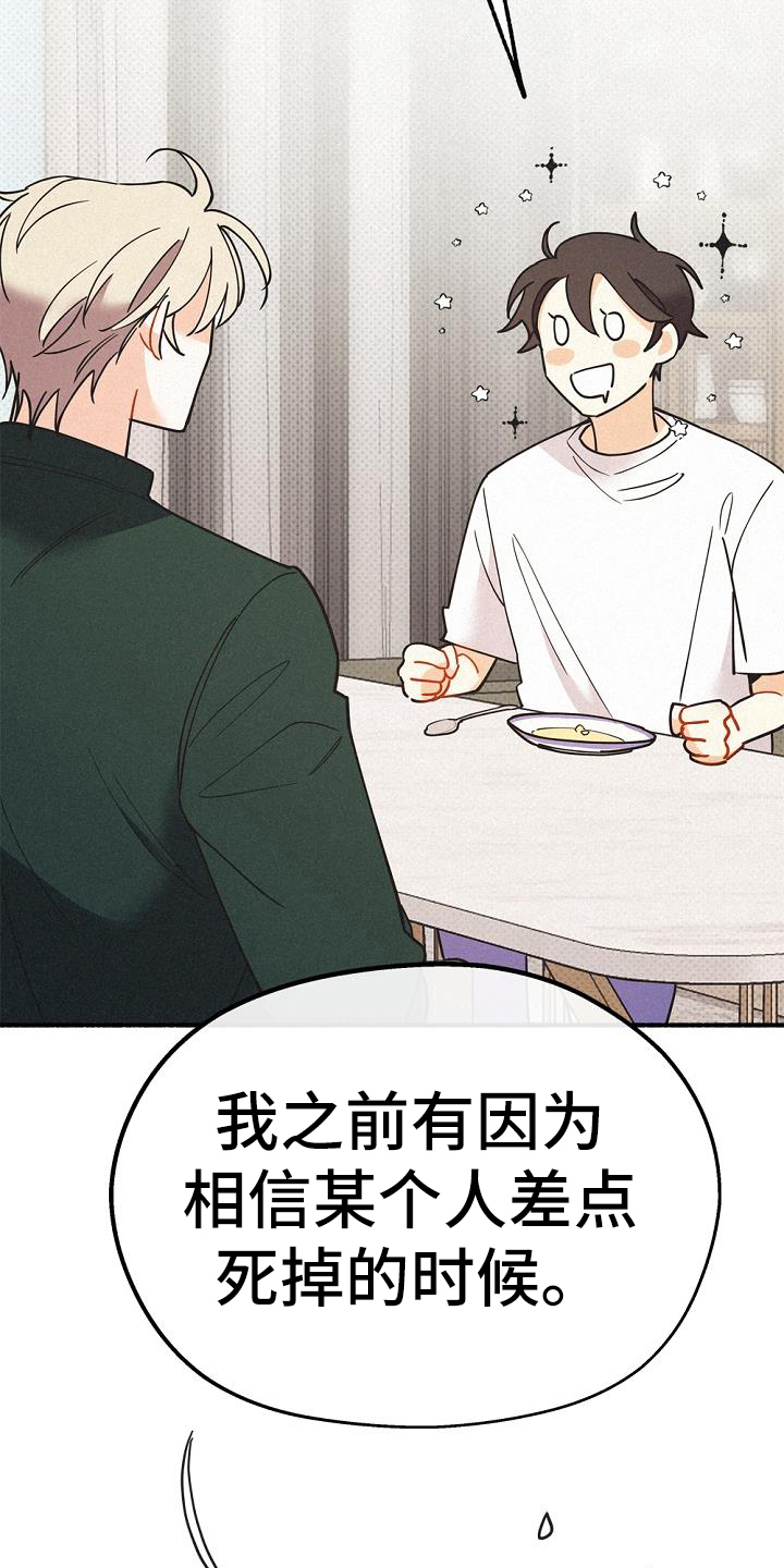 归还前欠货款的会计分录怎么写漫画,第44话1图