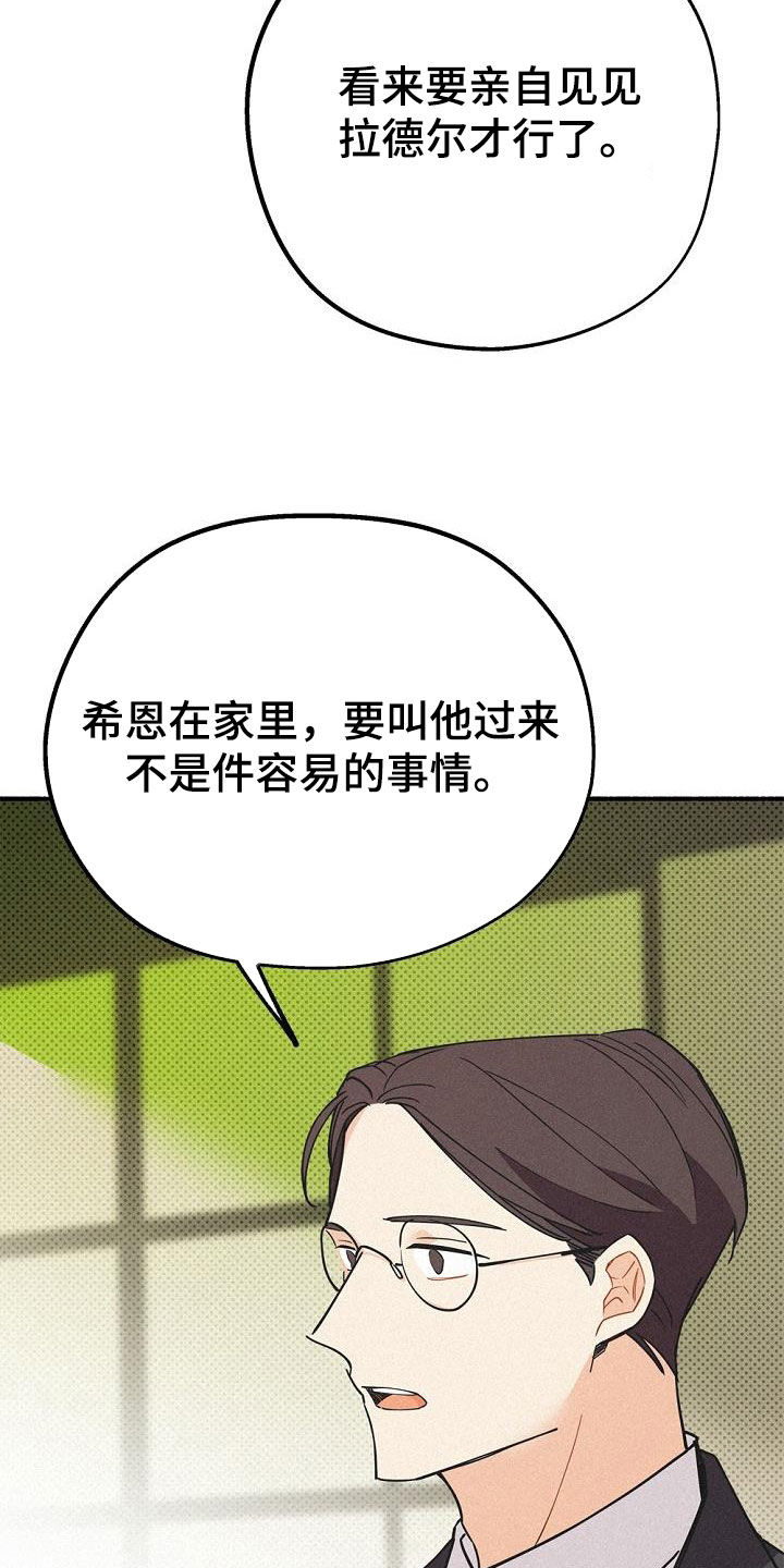 归还前欠货款的会计分录怎么写漫画,第48话2图