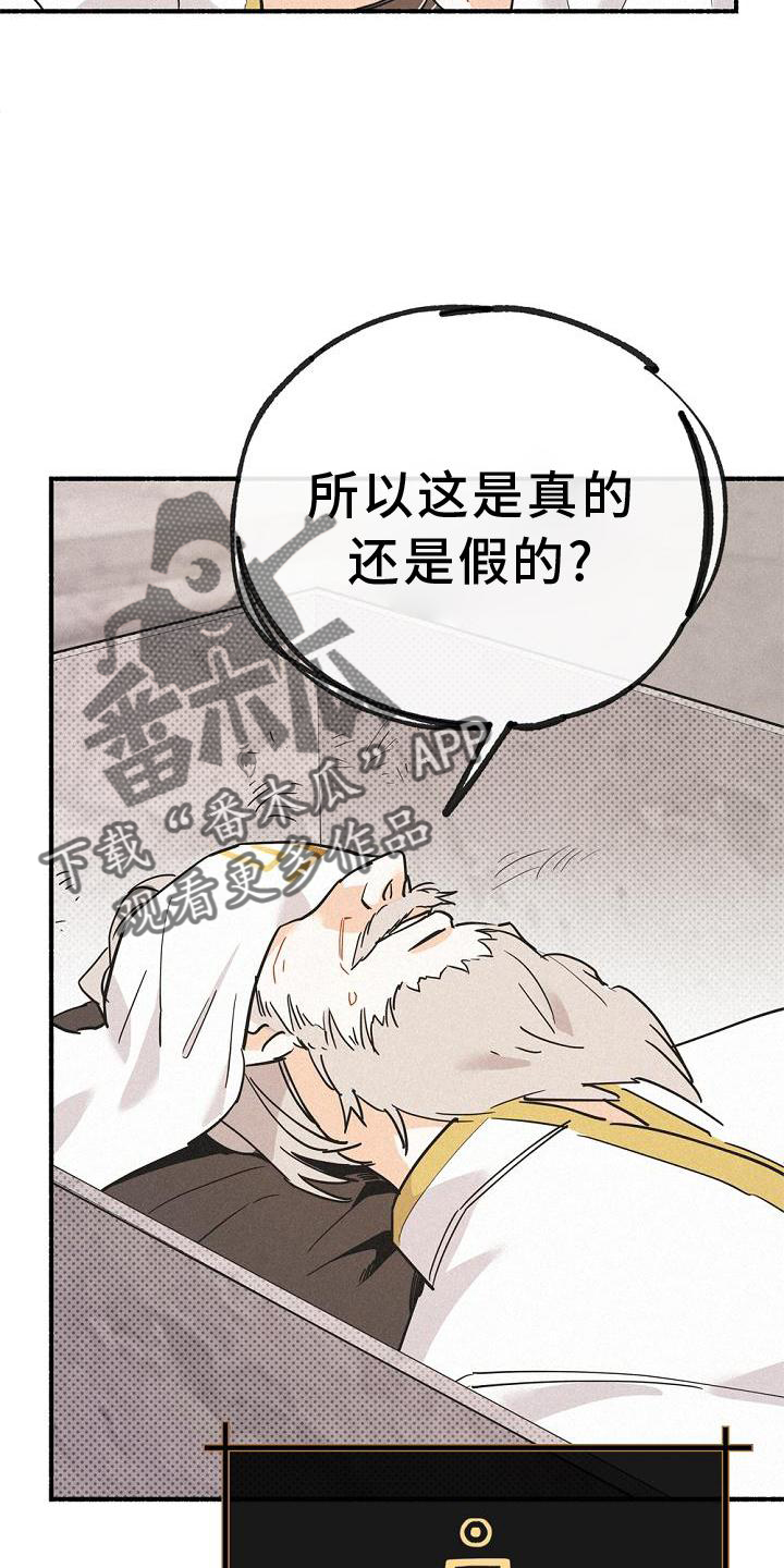 归还者的魔法要特别动漫在线观看漫画,第33话2图