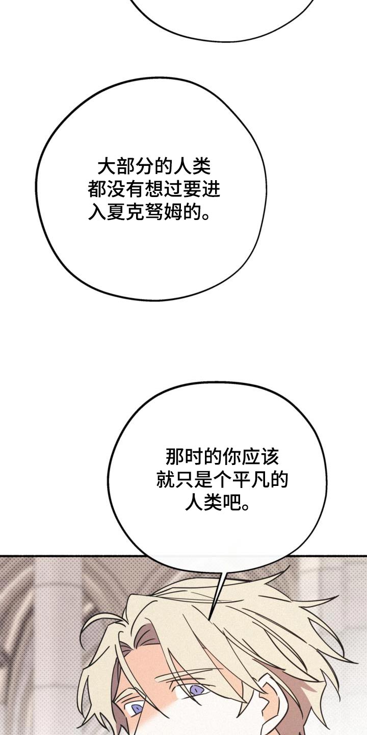 归还成功漫画,第91话1图