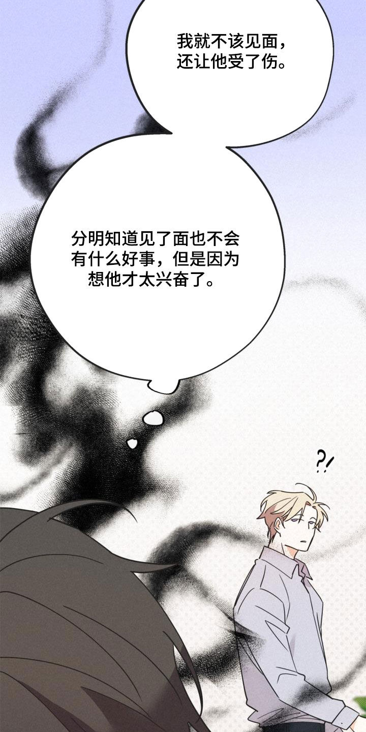 归还某人某物英语漫画,第57话2图