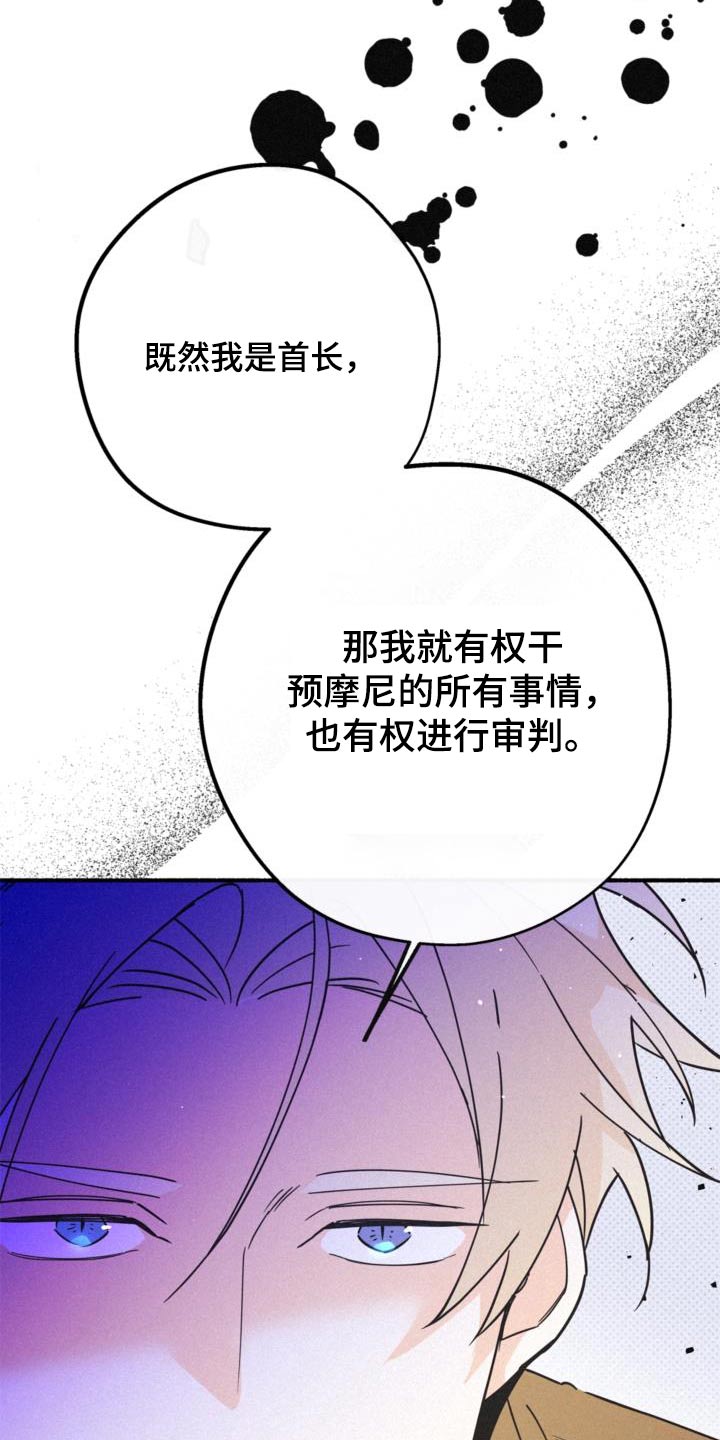 归还世界给你在线观看漫画,第84话1图