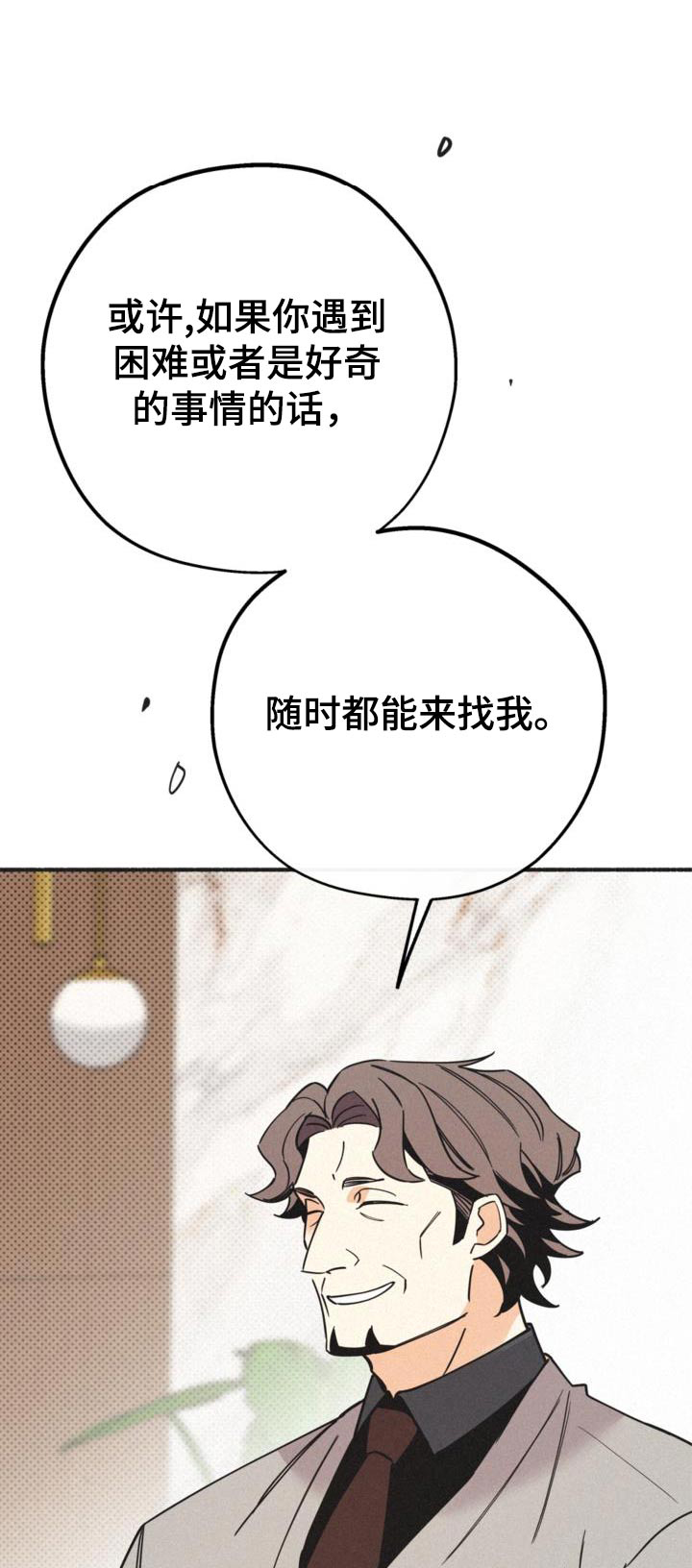 归还用英语怎么说漫画,第87话1图