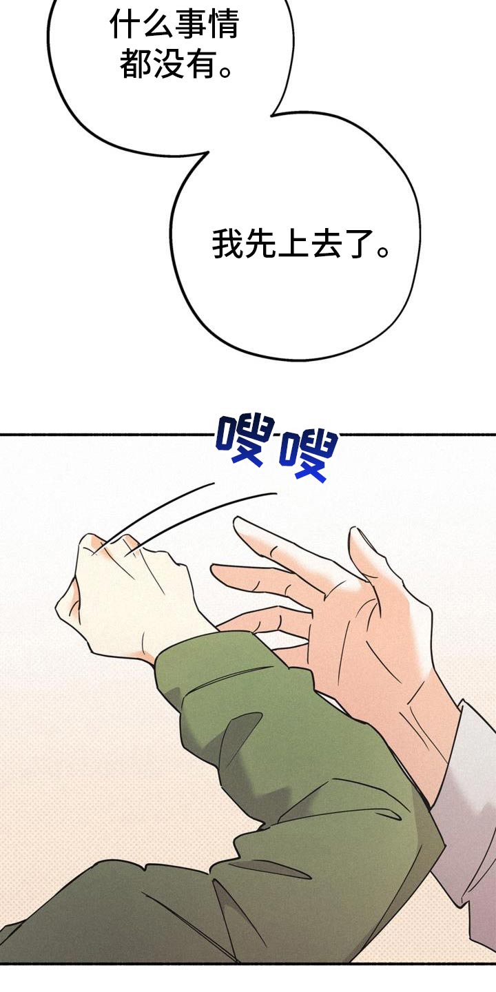 归还借款本息漫画,第108话1图