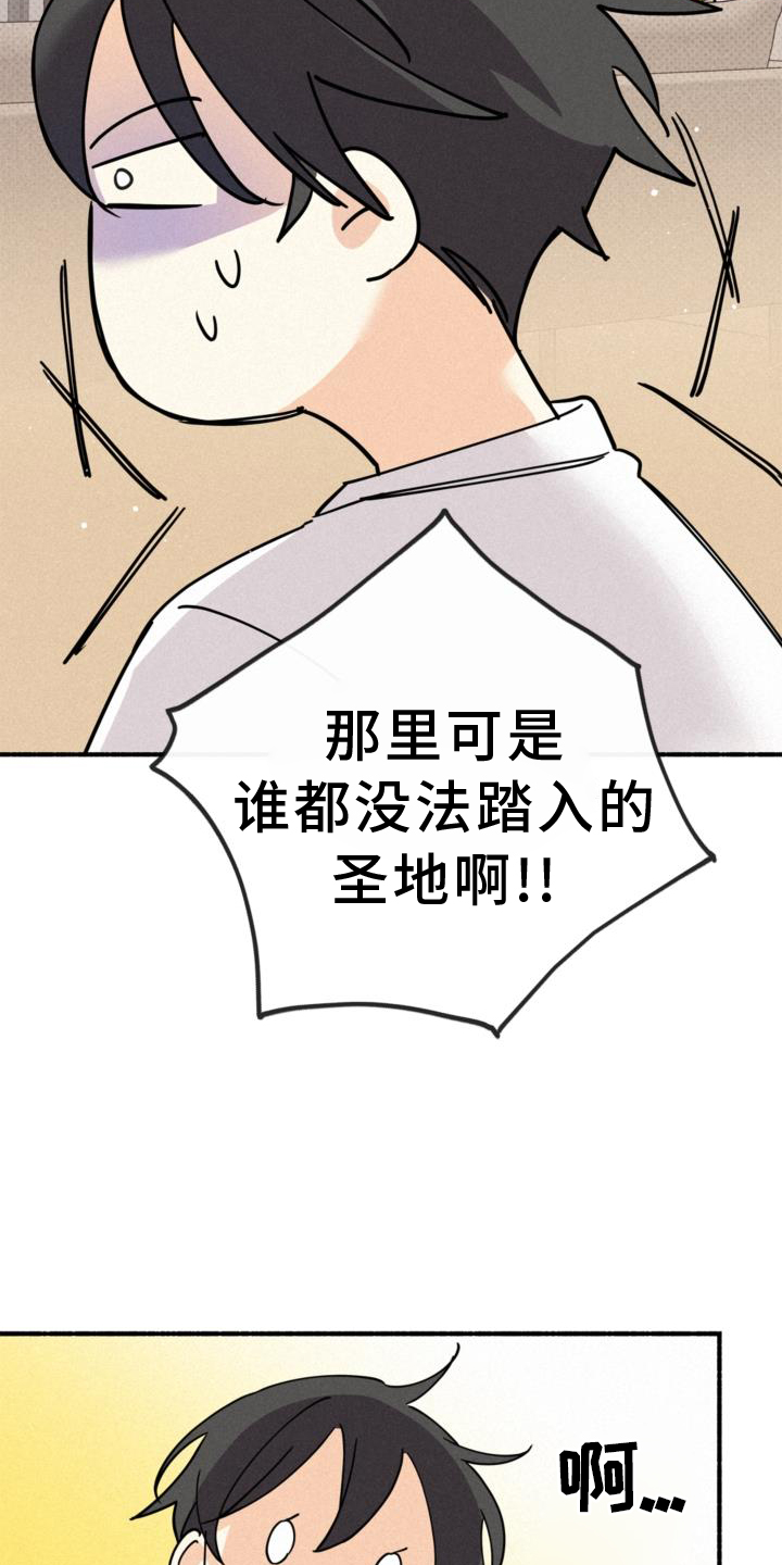 归还拼音漫画,第62话1图