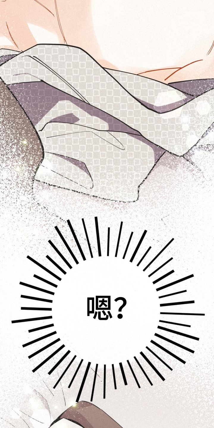 归还世界给你电视剧漫画,第25话1图