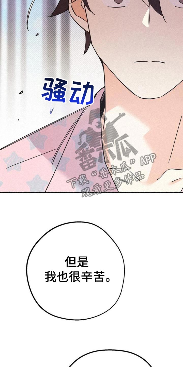 归还文物记者会漫画,第104话2图