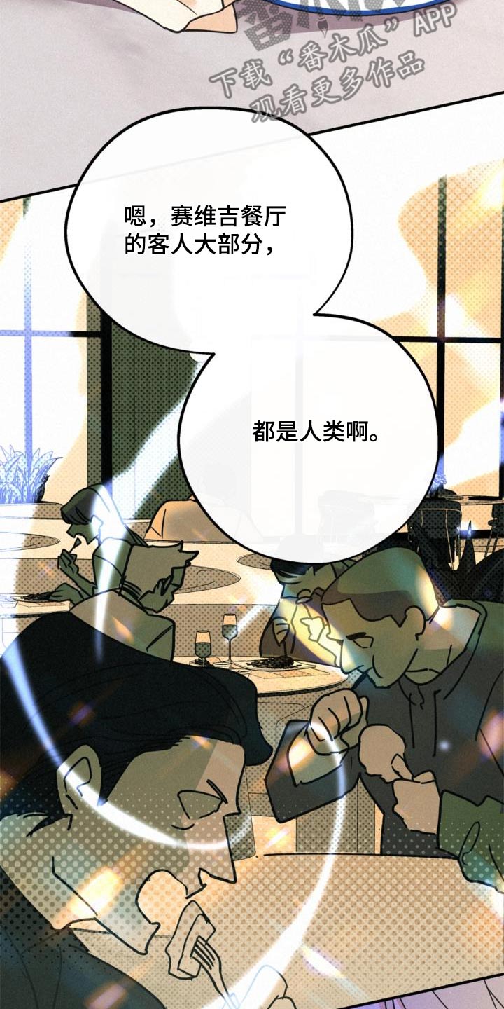 归还者的魔法要特别漫画下拉漫画,第90话2图