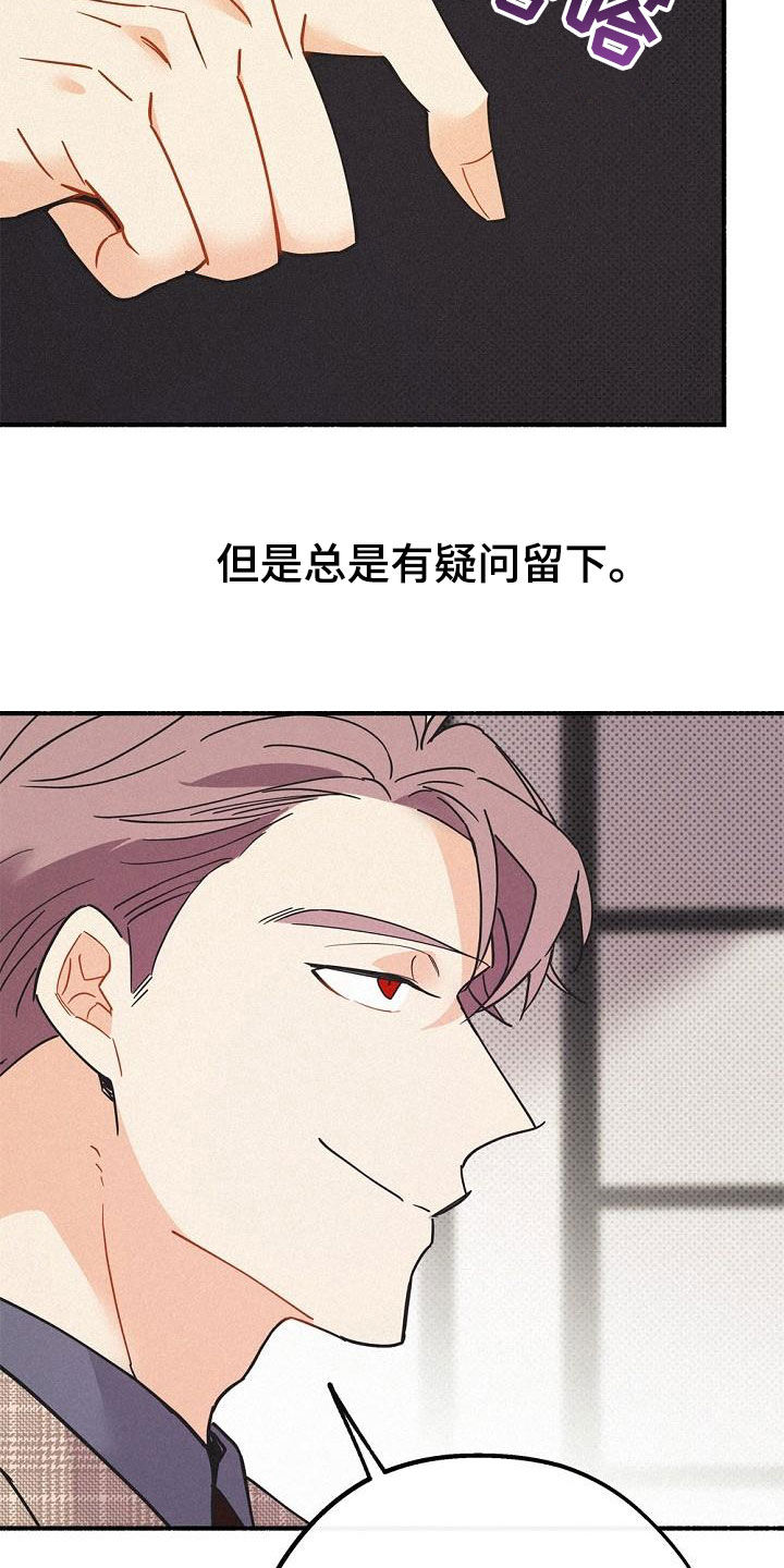 归还前欠货款的会计分录怎么写漫画,第48话1图