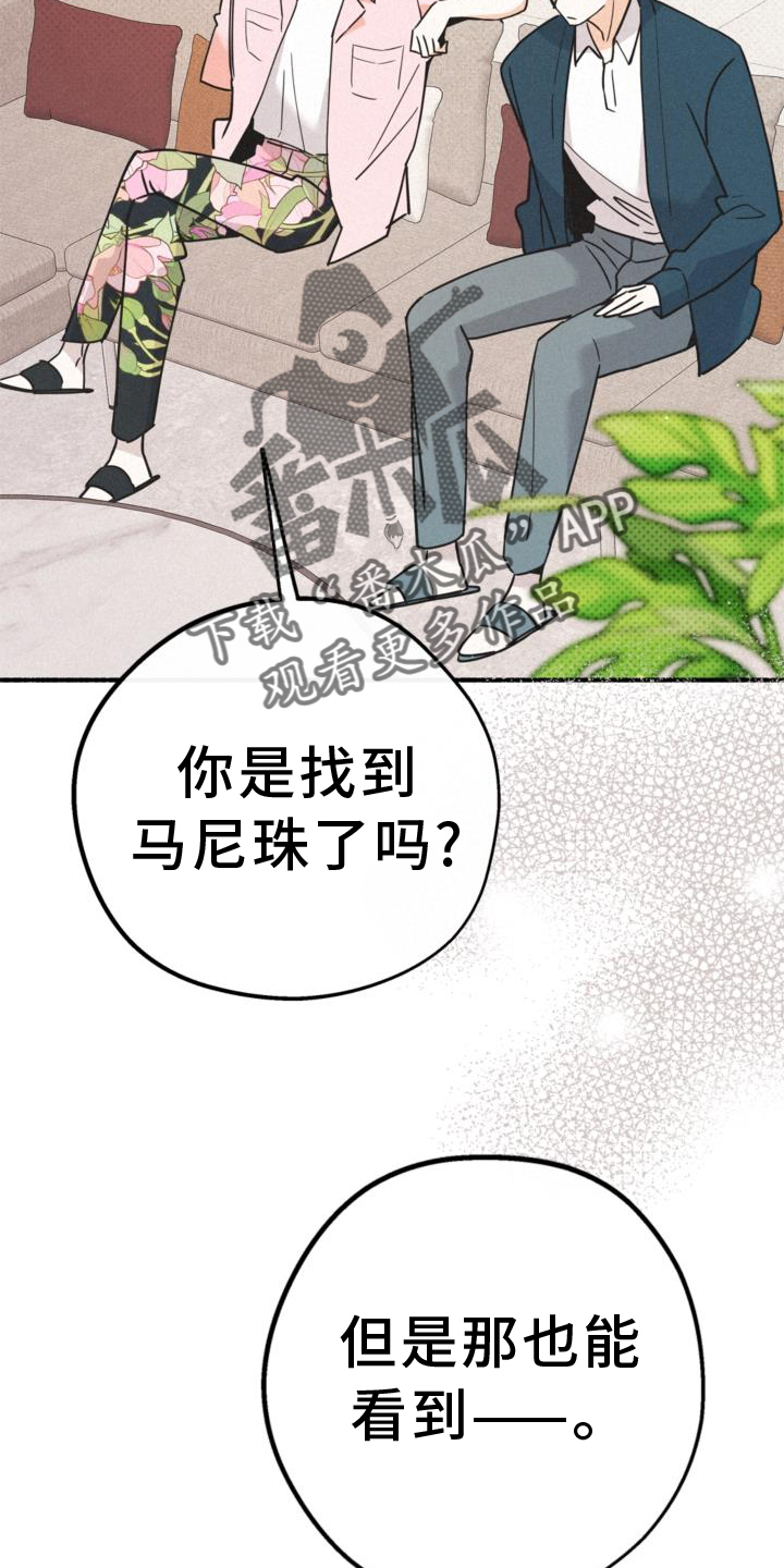 归还用英语怎么说漫画,第61话2图