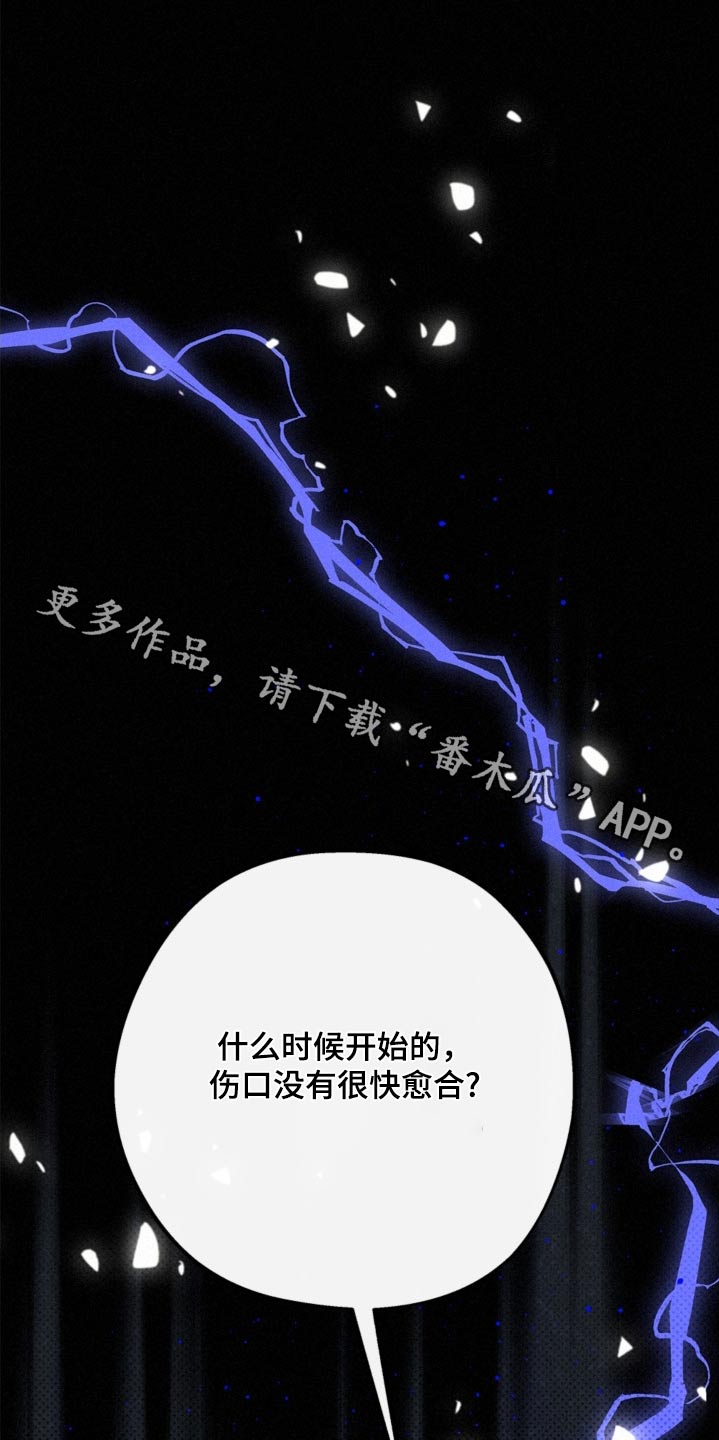 归还世界给你免费观看全集漫画,第112话1图