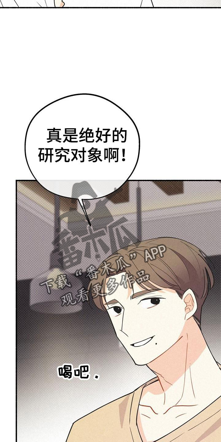 归还世界给你全集免费在线观看免费版漫画,第41话1图