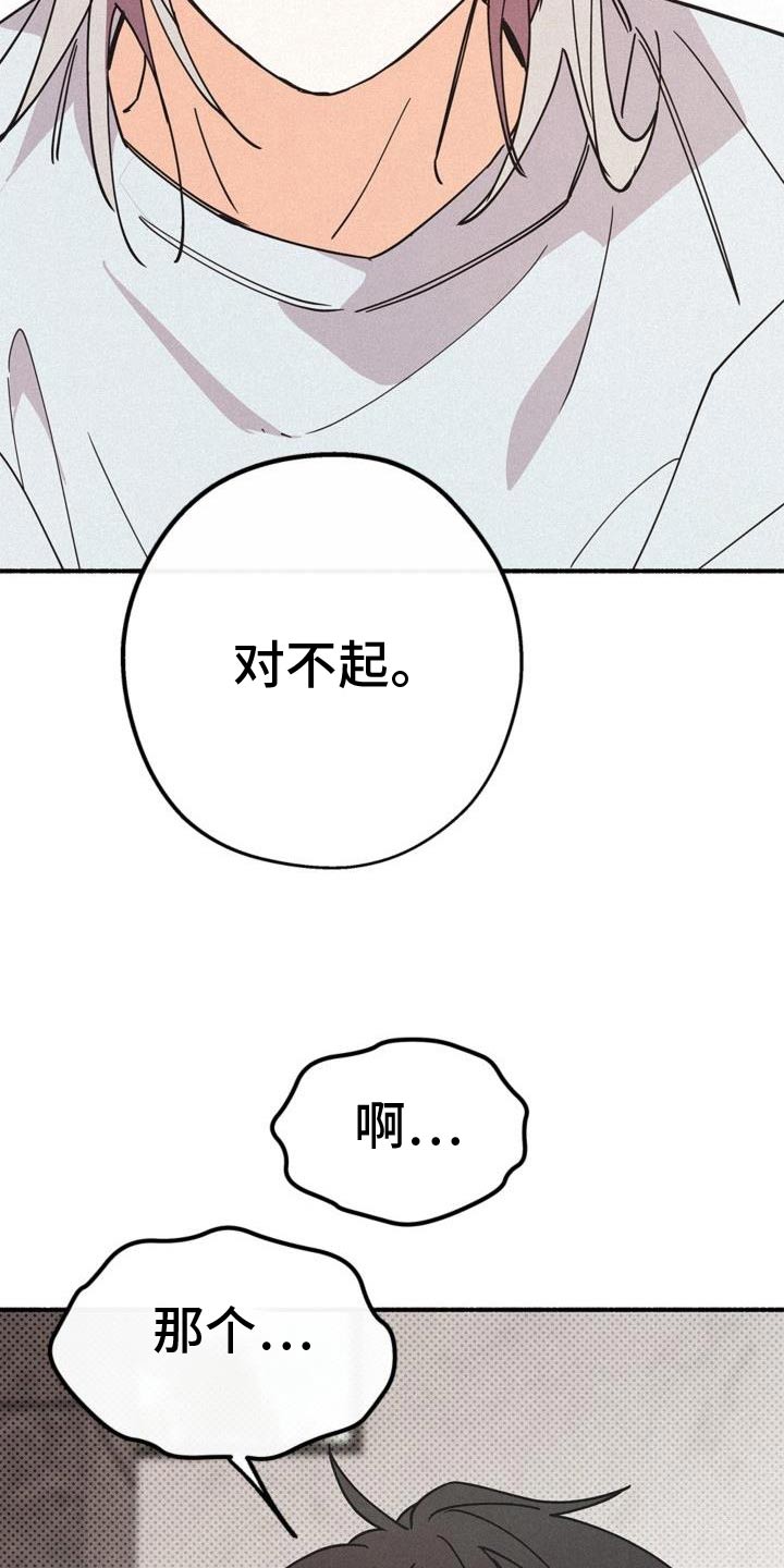 归还中国文物的国家漫画,第105话1图