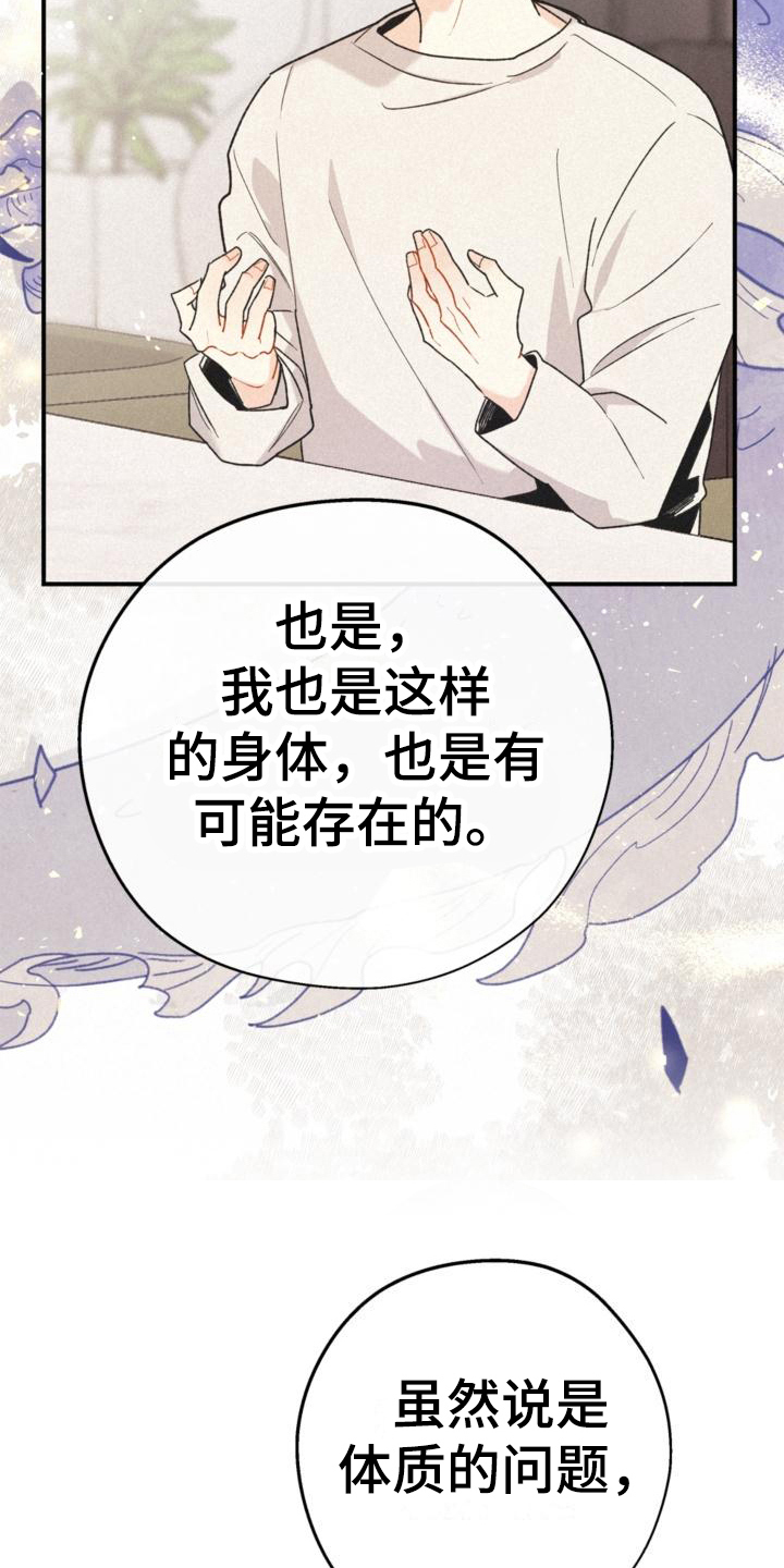 归还世界给你电视剧全集免费观看漫画,第18话2图