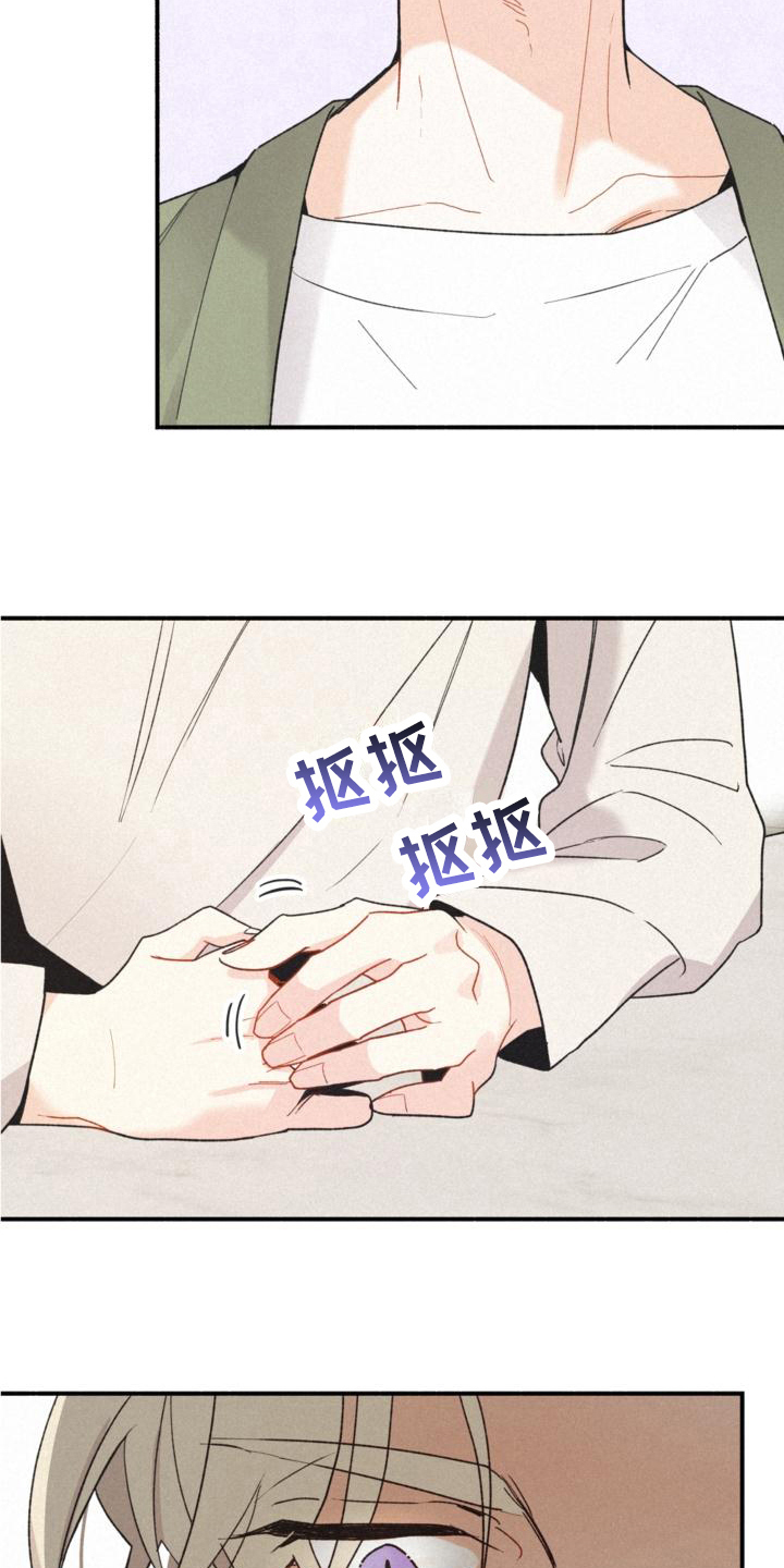 归还世界给你电视剧全集免费柠檬漫画,第17话2图