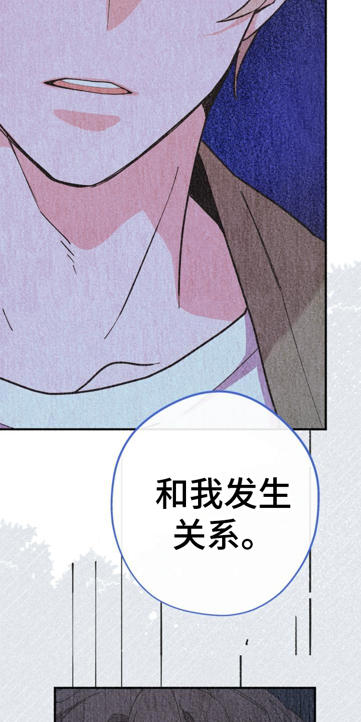 归还用英语怎么说漫画,第23话2图