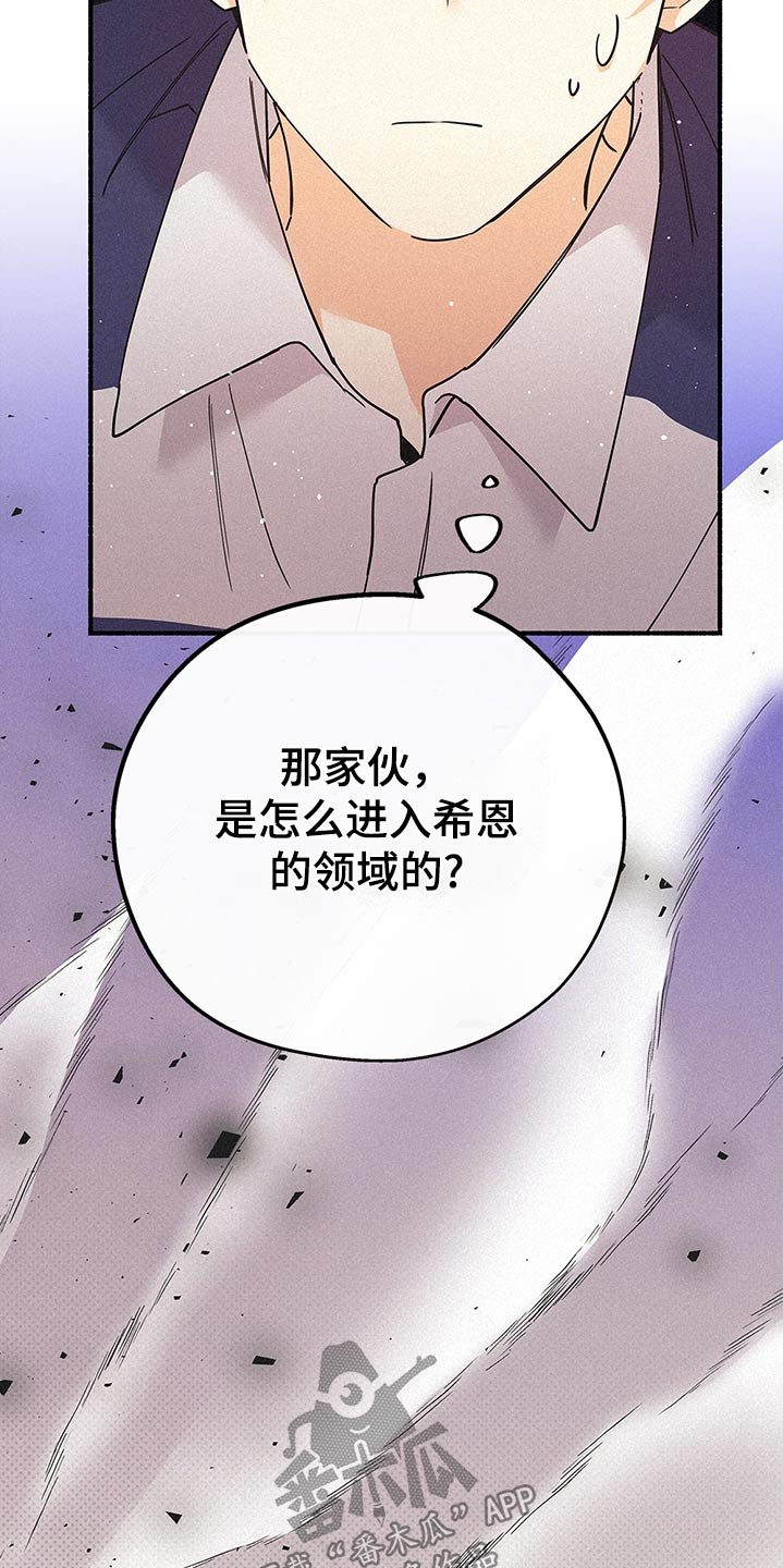 归还世界给你完整版漫画,第115话1图