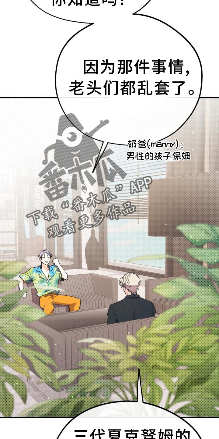 归还用英语怎么说漫画,第30话2图