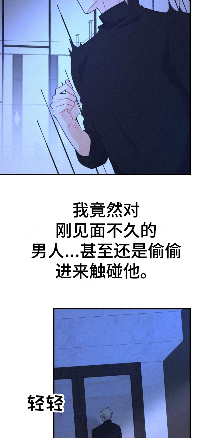 归还世界给你免费观看全集漫画,第11话2图