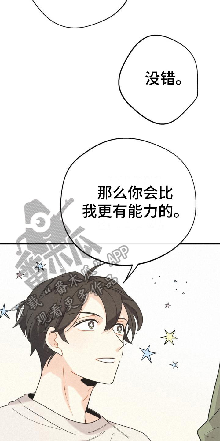 归还者的魔法要特别动漫在线观看漫画,第18话2图