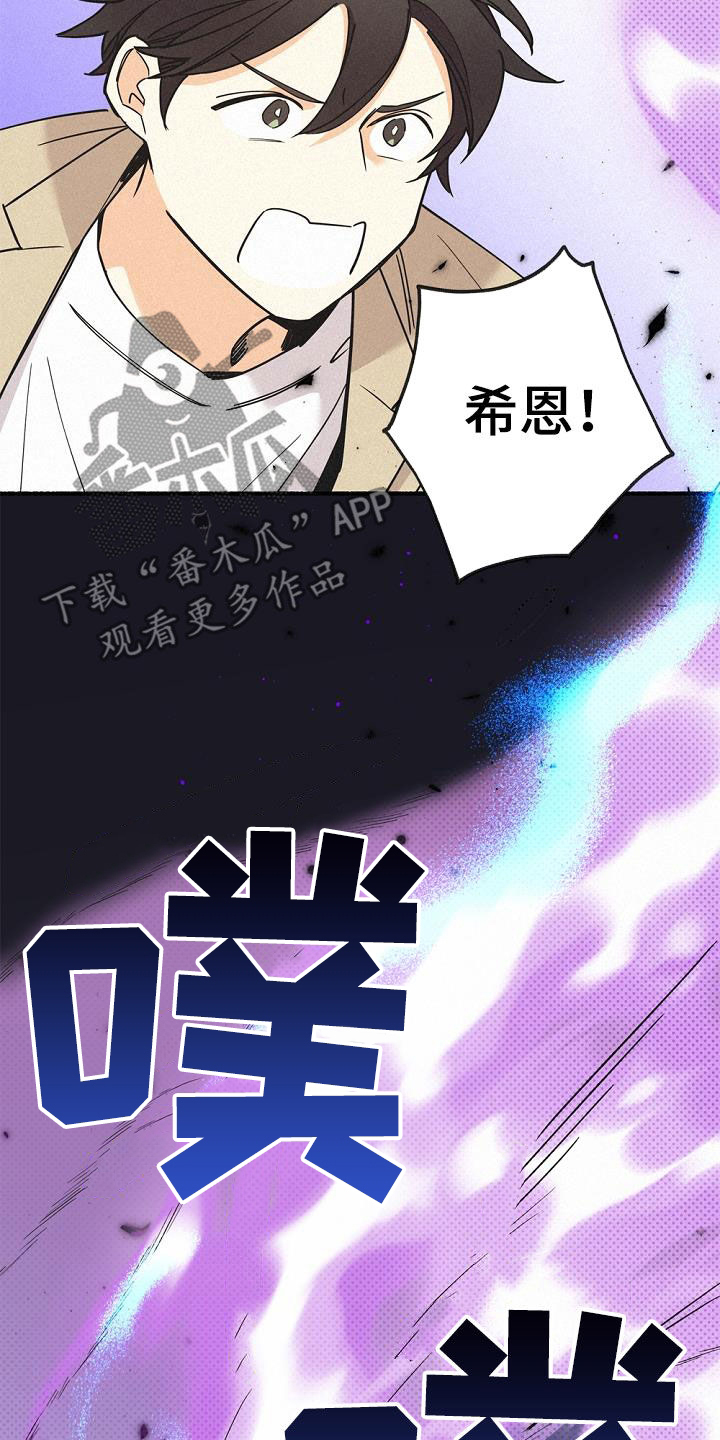 归还世界给你免费观看全集漫画,第55话2图