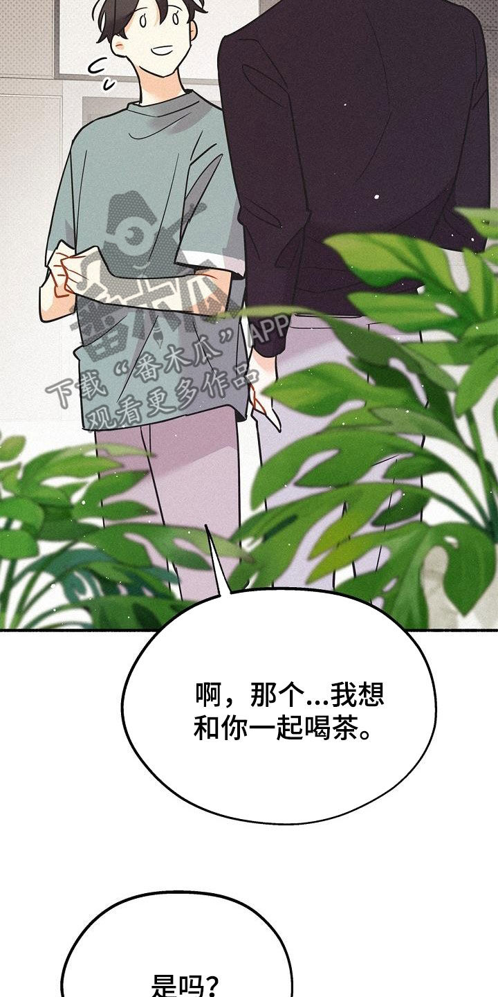 归还充电宝是直接放进去吗漫画,第49话2图