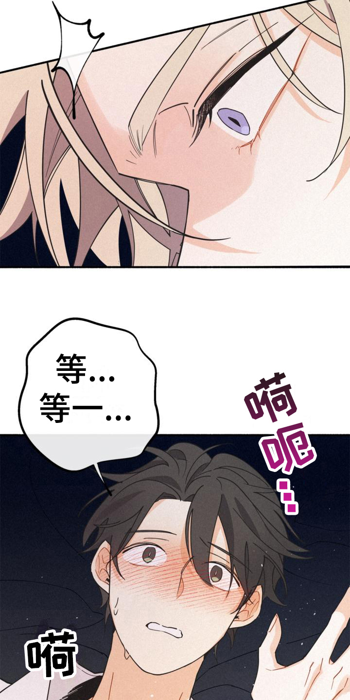 归还世界给你电视剧全集在线免费观看漫画,第24话1图