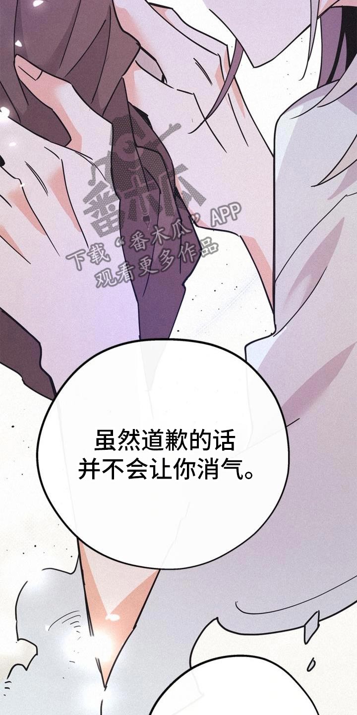 归还文物记者会漫画,第104话2图