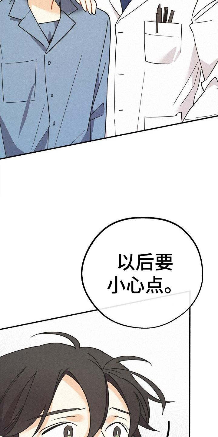 归还本金和归还本息的区别漫画,第41话2图