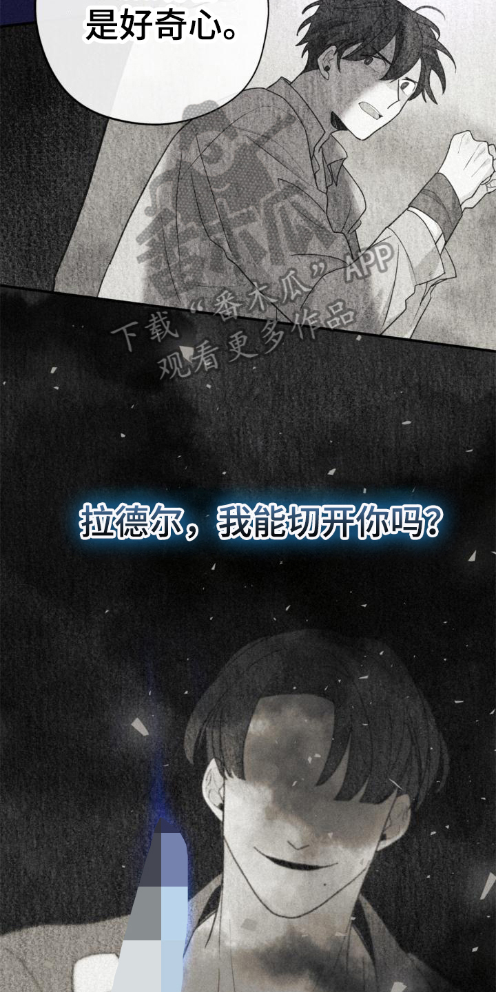 归还世界给你电视剧全集免费柠檬漫画,第11话2图