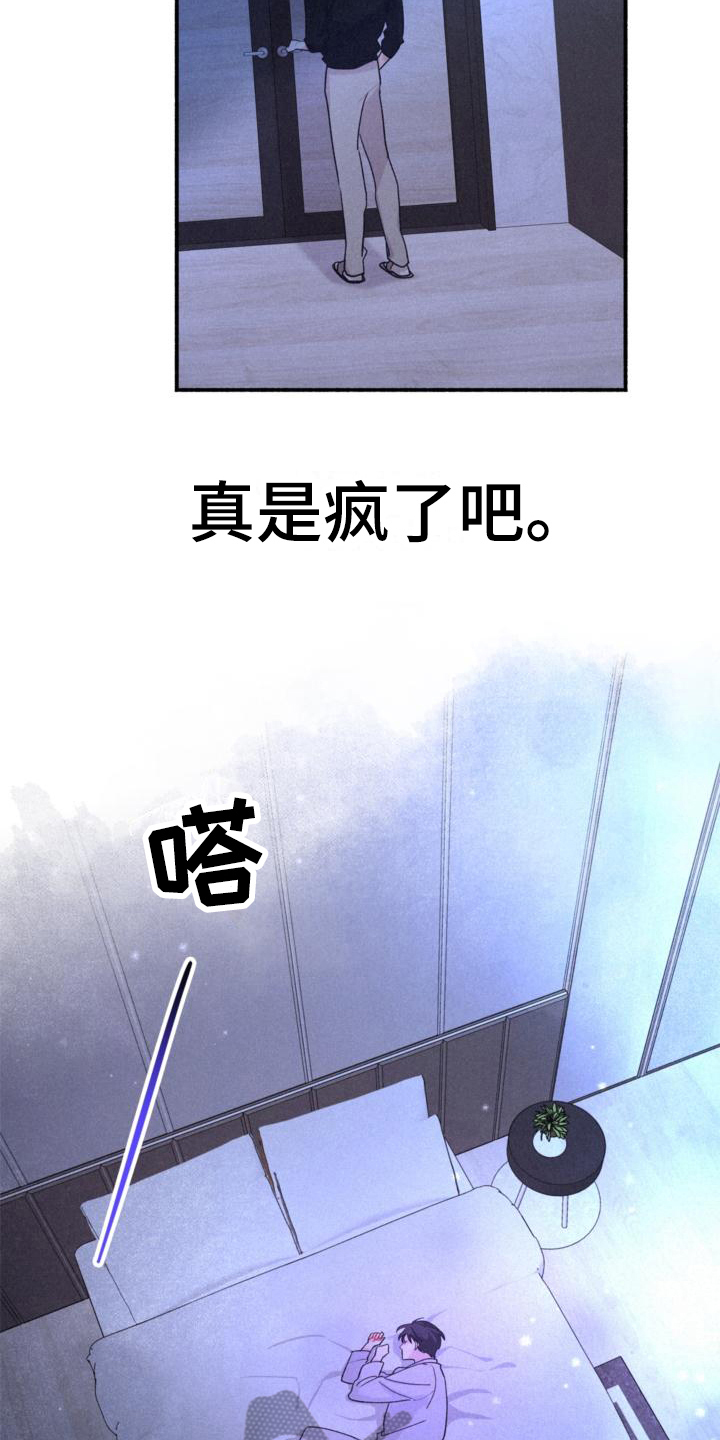 归还是什么意思漫画,第11话1图