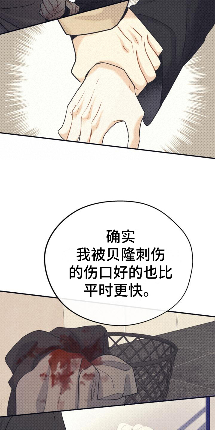 归还借款收条怎么写漫画,第10话2图