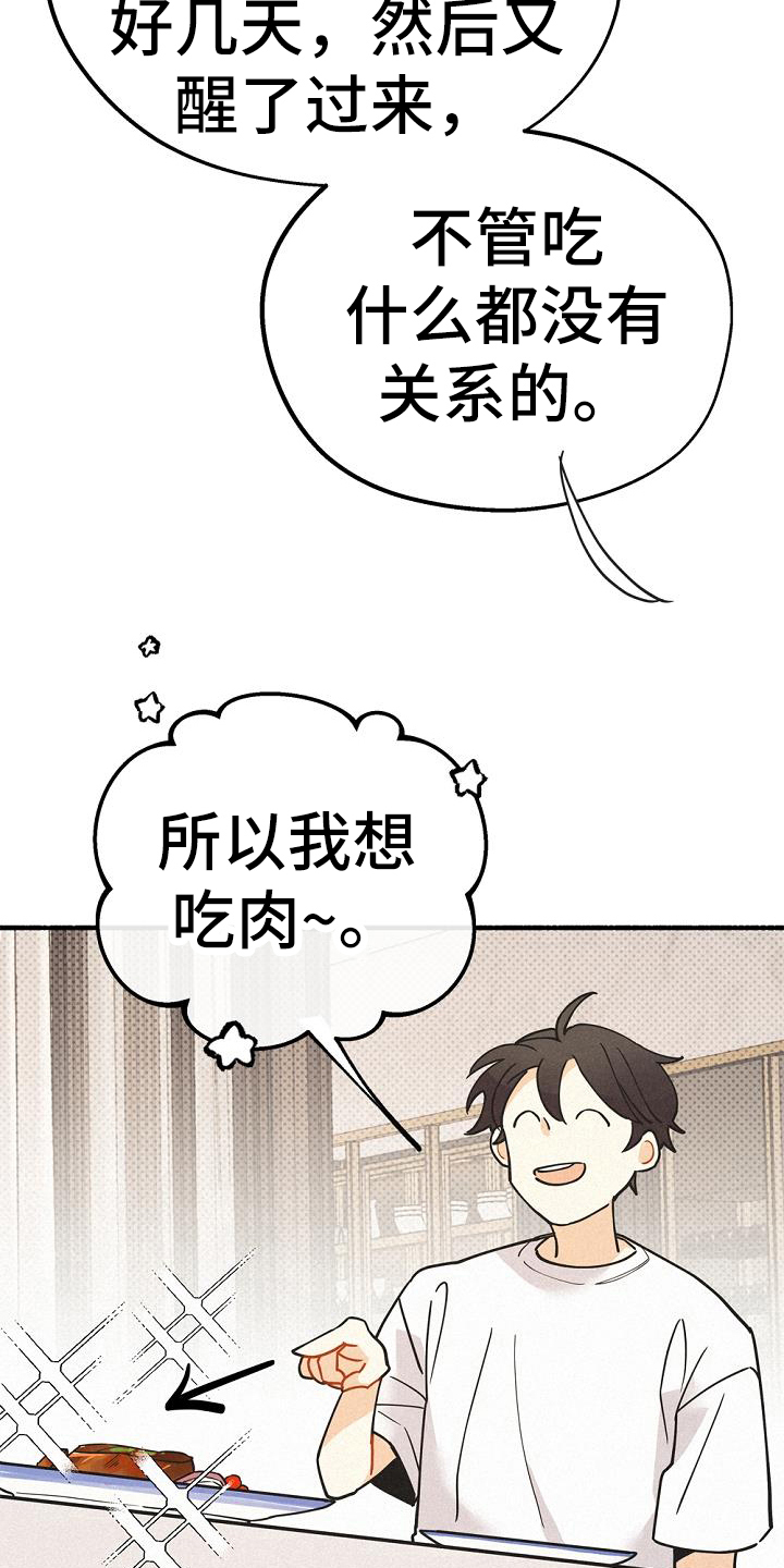 归还前欠货款的会计分录怎么写漫画,第44话2图