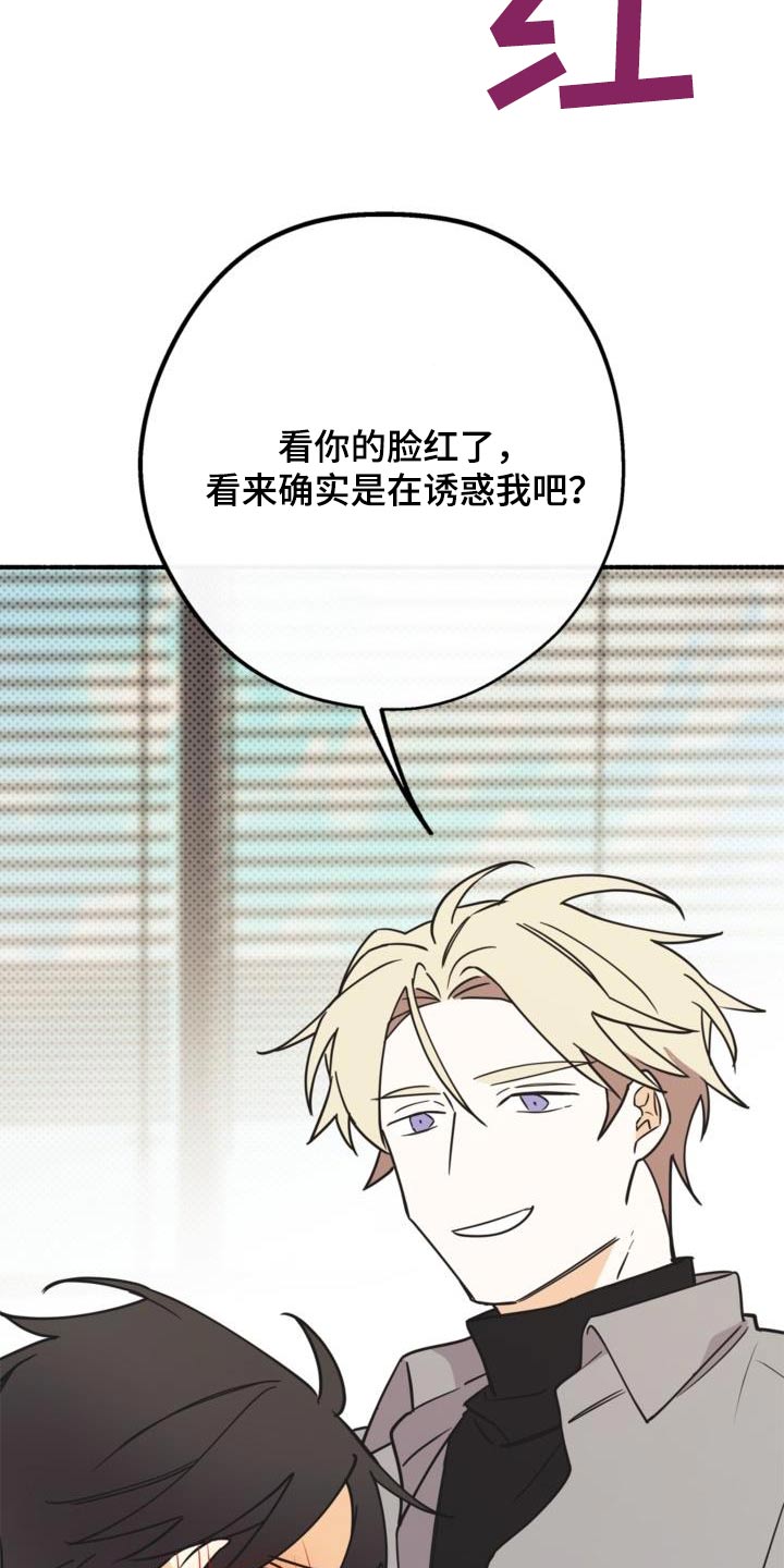 归还微型机械鼠漫画,第77话1图