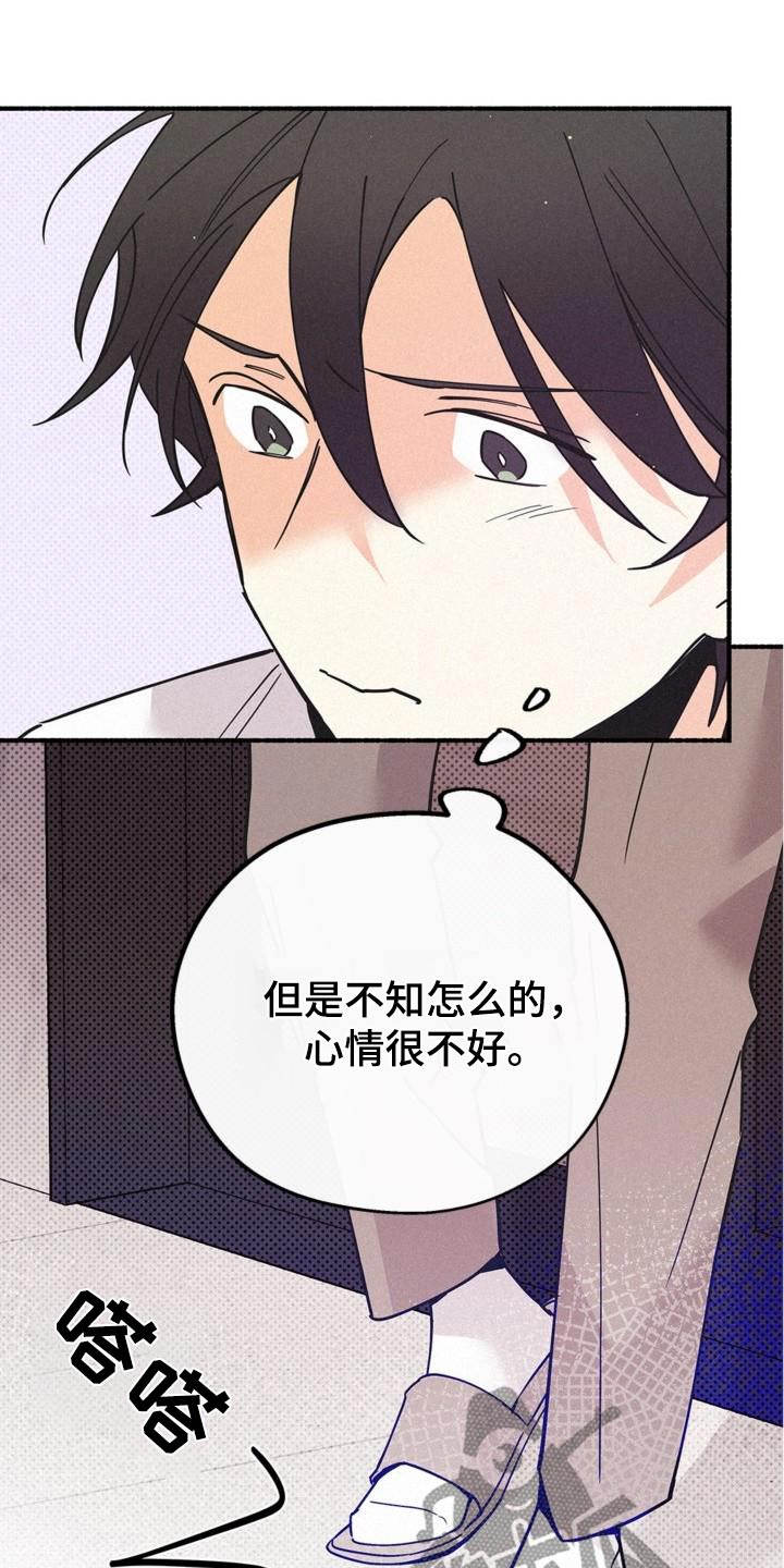 归还漫画,第100话2图