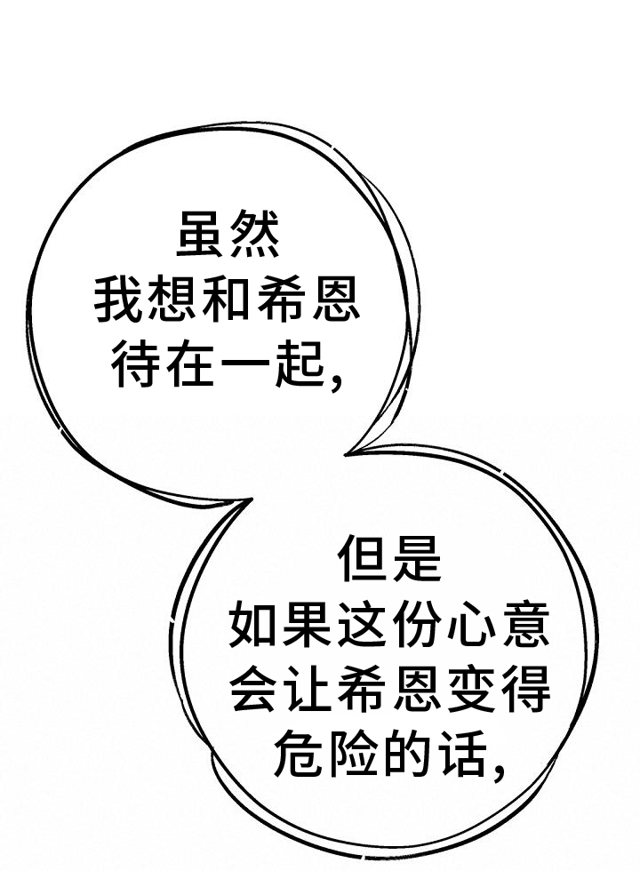 归还用英语怎么说漫画,第69话1图