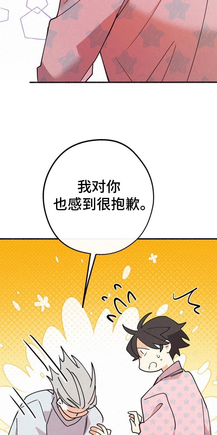 归还世界给你电视剧全集在线免费观看漫画,第105话2图