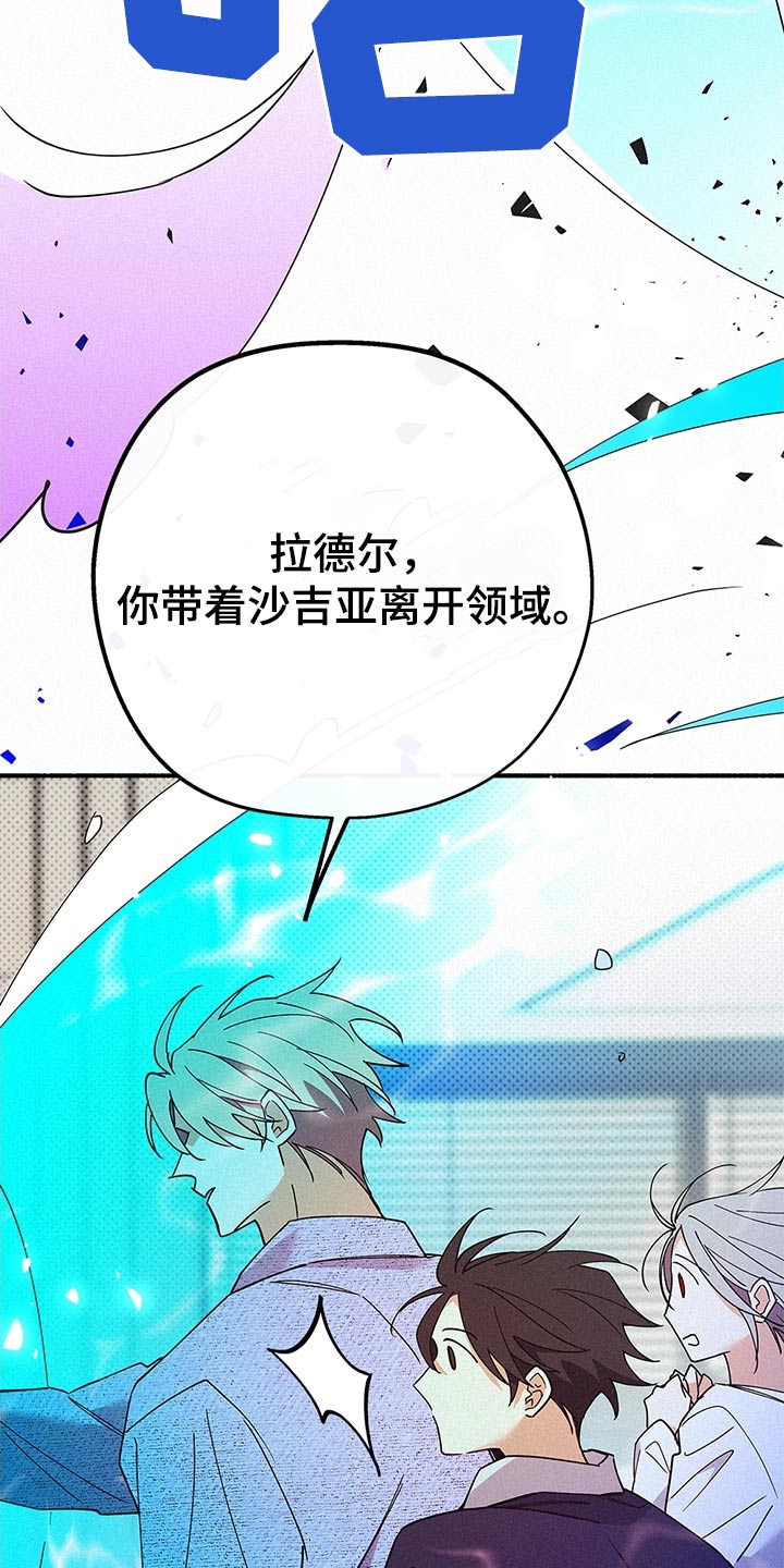 归还单模板漫画,第116话1图