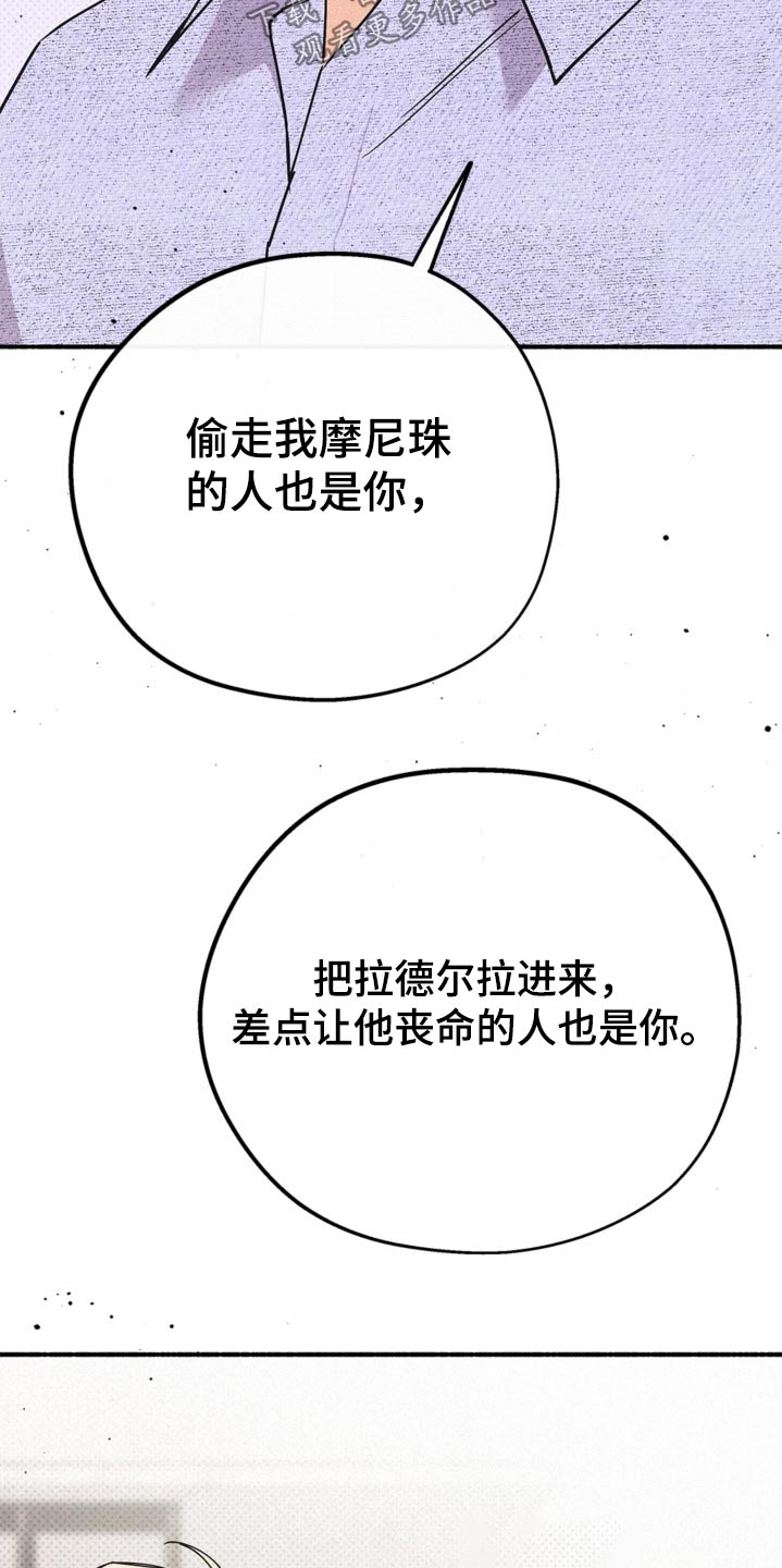 归还世界给你在线观看漫画,第112话2图