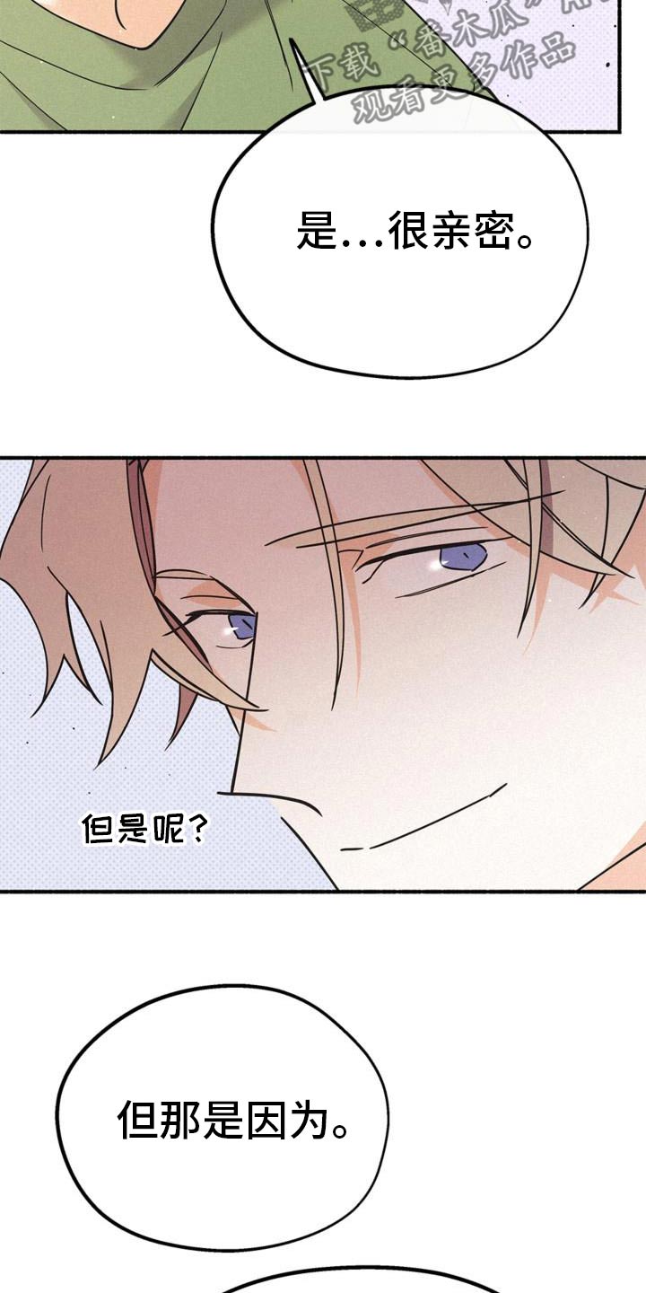 归还造句二年级漫画,第110话1图