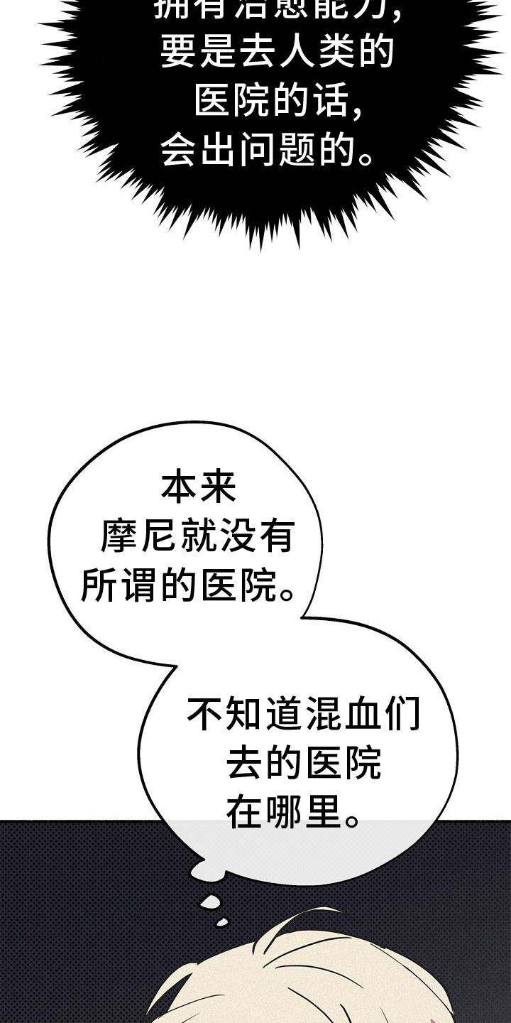 归还歌曲漫画,第36话1图