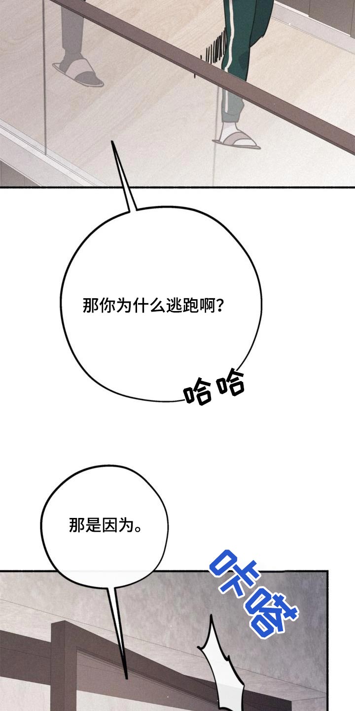 归还世界给你在线观看漫画,第77话1图