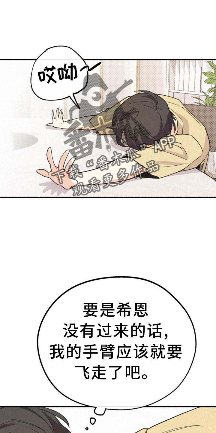 归还成功漫画,第31话1图