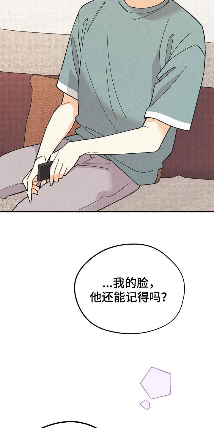 归还者的魔法要特别动漫在线观看漫画,第51话2图